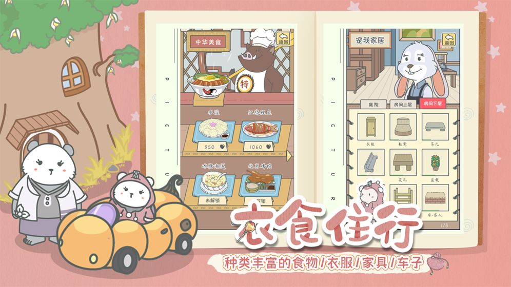 宠我一生测试版