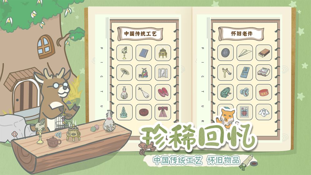 宠我一生测试版