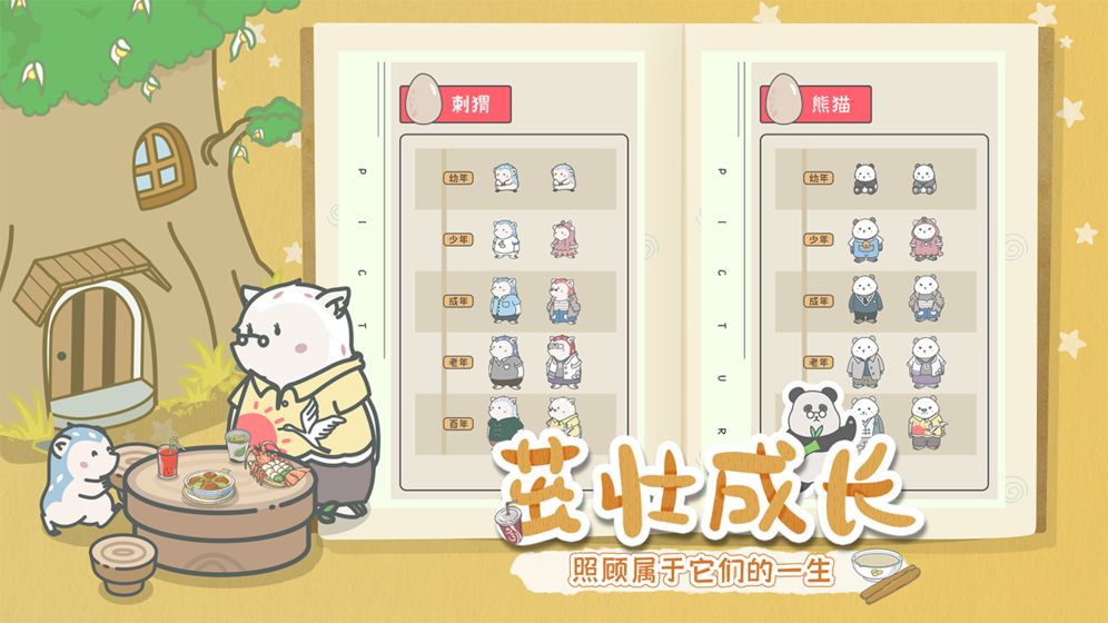 宠我一生测试版