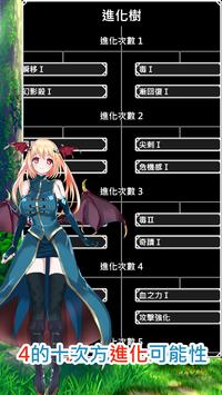 Slime进化之路