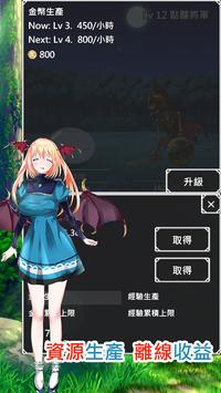 Slime进化之路
