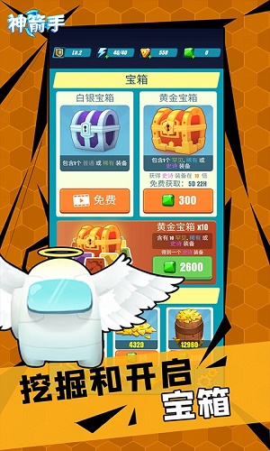 神箭手3D