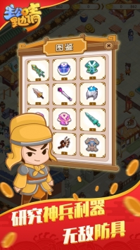 主公里边请ios版免费版