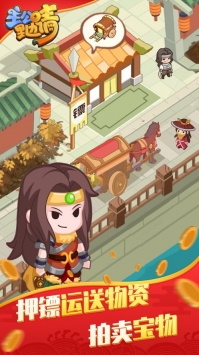 主公里边请ios版免费版