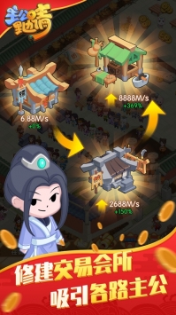 主公里边请ios版免费版