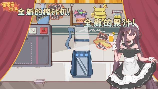 果果岛物语免费版