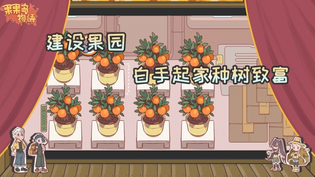 果果岛物语免费版