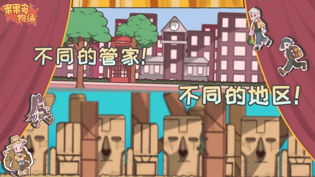 果果岛物语免费版
