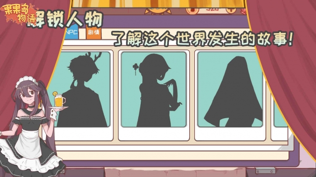 果果岛物语免费版