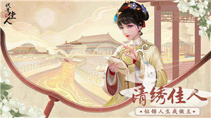 代号佳人手游-腾讯代号佳人(代号:佳人)中文版