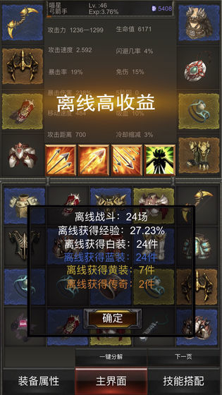 秘境神塔破解版无限钻石官网正式版