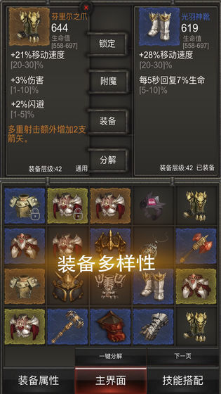 秘境神塔破解版无限钻石官网正式版