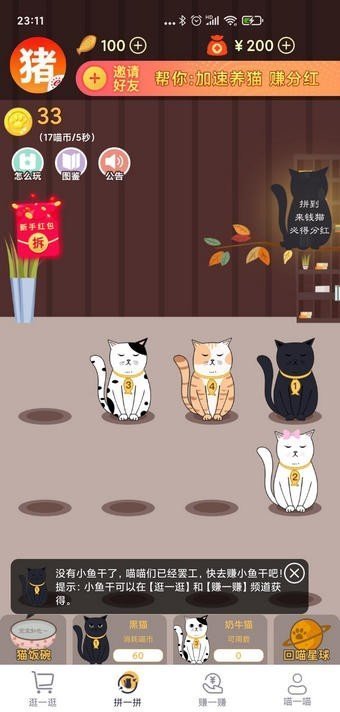来钱猫-来钱猫破解版