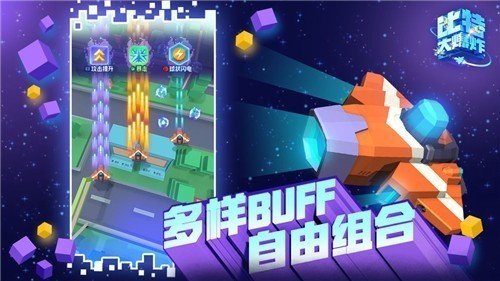 比特大爆炸体验服bt破解版