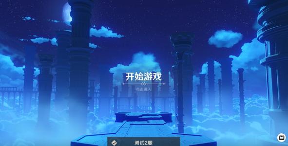 《原神》活动争斗潮流中遇到困难的关卡可以联系好友联机共同进行挑战