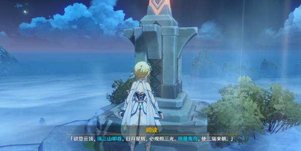 《原神》手游在风花节活动风物之歌中最多能够弹奏几首乐曲呢