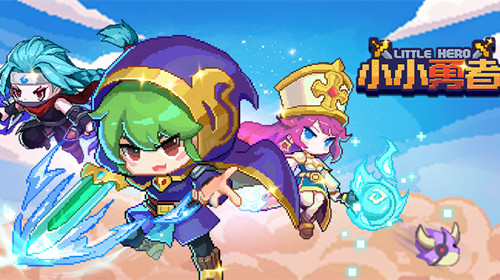 《小小勇者》手游2021清明节兑换码