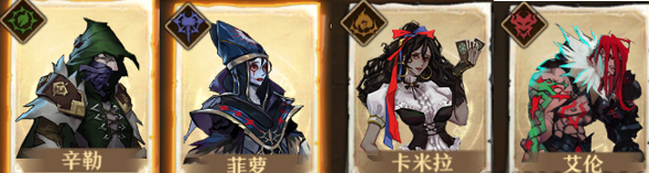 《旧日传说》平民最强阵容攻略