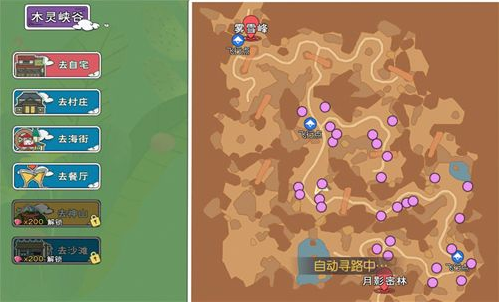 《小森生活》止风草在哪里