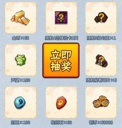《火影忍者》手游辗转于乱世的冷酷鬼火礼包