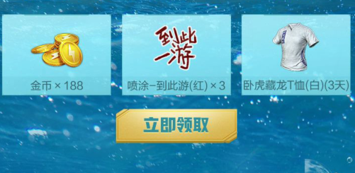 《和平精英》古海之渊传说铸就礼包