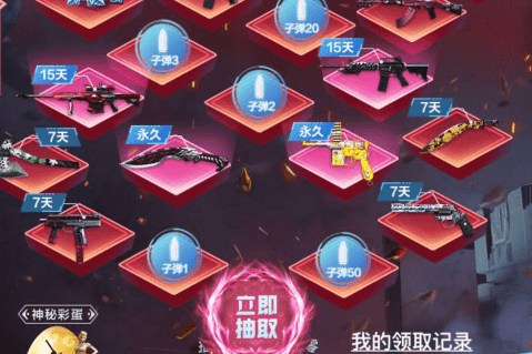 CF手游惊魂追击GO礼包
