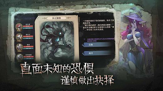 《旧日传说》新手流派玩法攻略