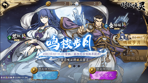 《天地劫》鸣梭步月获取方法