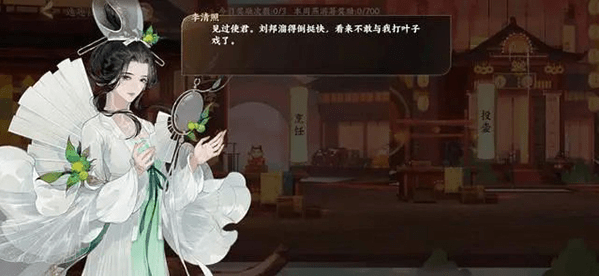 《忘川风华录》李清照天命是谁