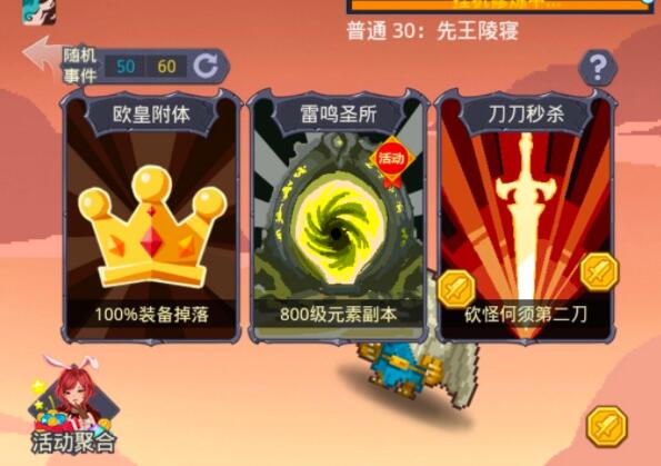 小小勇者天梯各层怎么打
