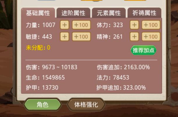 小小勇者天梯各层怎么打