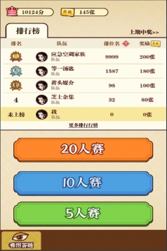 成语夺宝赛官网正式版