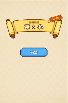 成语夺宝赛官网正式版