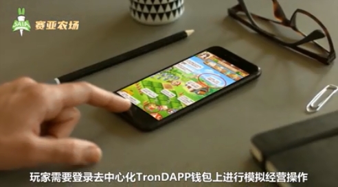 塞亚农场官网正式版