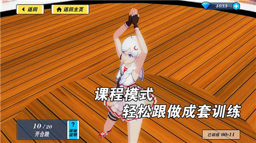 我的健身教练2破解版免费版