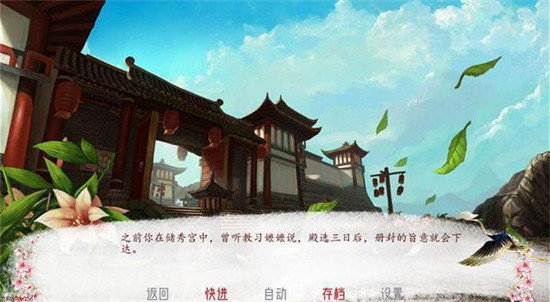 深宫曲破解版无限点数版-深宫曲破解版无限点数版免费版