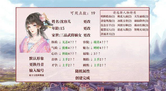 深宫曲破解版无限点数版-深宫曲破解版无限点数版免费版