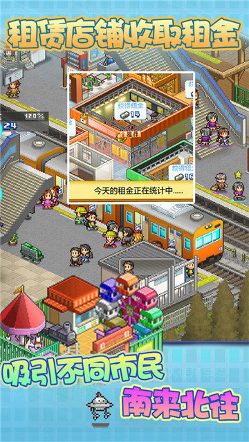 箱庭铁道物语破解版-箱庭铁道物语破解版bt破解版
