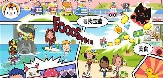 米加小镇奶茶店破解版-米加小镇奶茶店破解版bt破解版