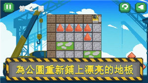 极客整地师手游-极客整地师bt破解版