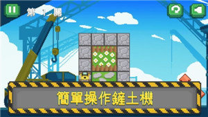 极客整地师手游-极客整地师bt破解版