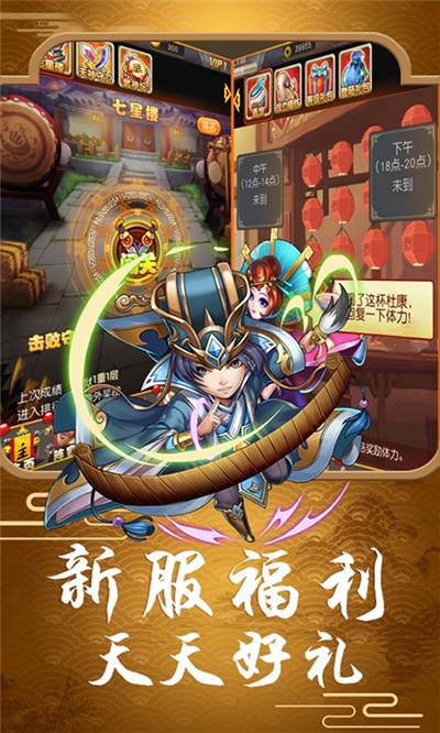 少年梦三国中文版