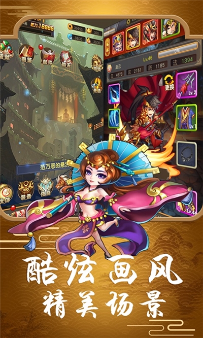 少年梦三国中文版