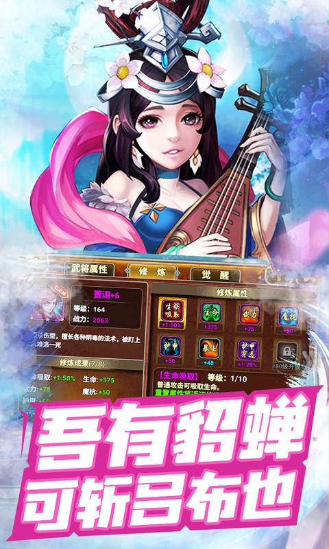 三国跑跑涅槃重生bt版