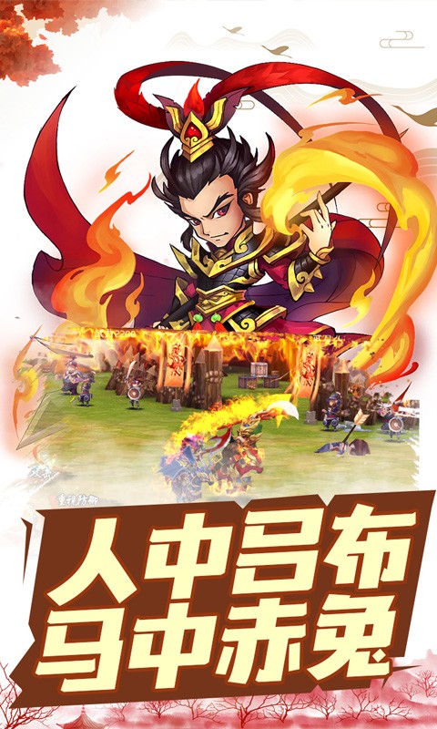 三国跑跑涅槃重生bt版