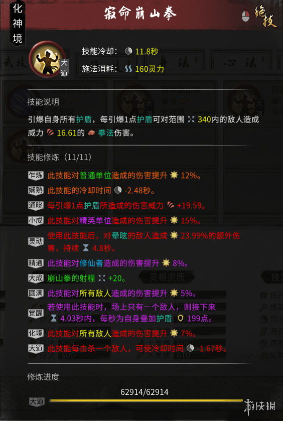 7