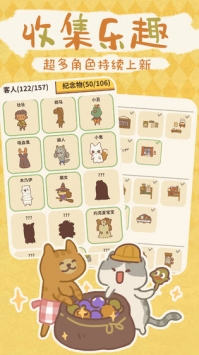 动物餐厅ios最新版