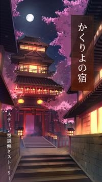 幽世旅店ios最新版