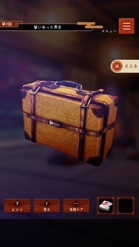 幽世旅店ios最新版