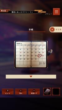 幽世旅店ios最新版